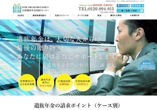 アルテユース社会保険労務士事務所のホームページ