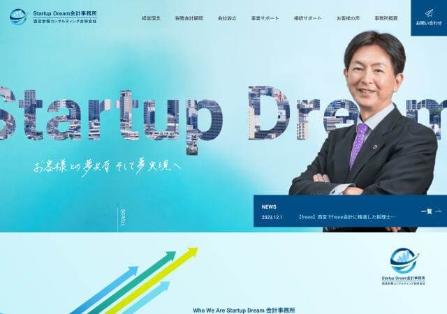 Startup Dream会計事務所