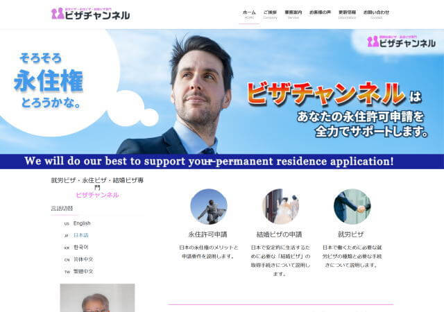 七井橋行政書士事務所のホームページ
