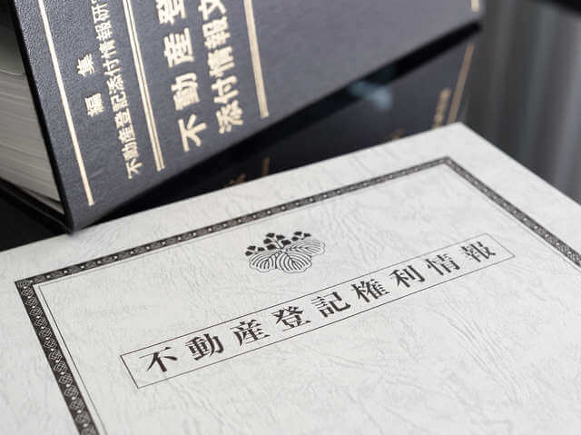 不動産登記のホームページイメージ画像