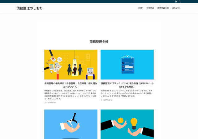 司法書士三浦永二のホームページ