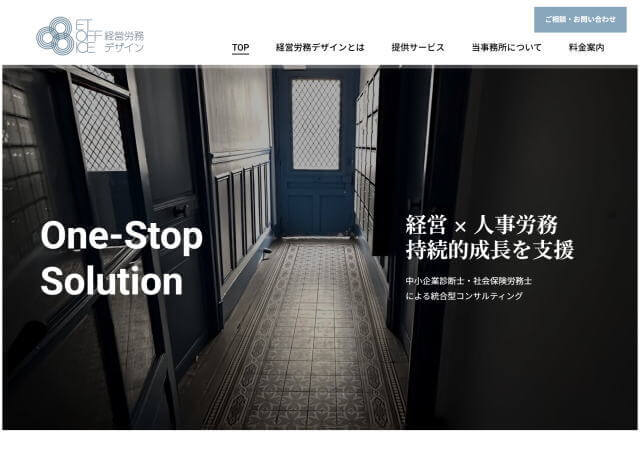 ET-OFFICE経営労務デザインのホームページ