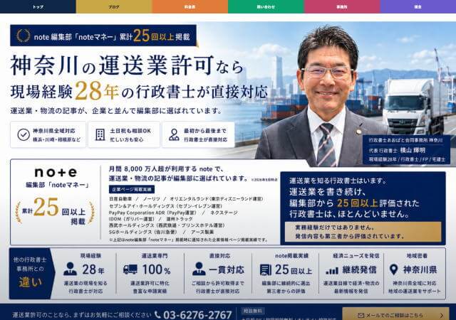 行政書士あおばと合同事務所