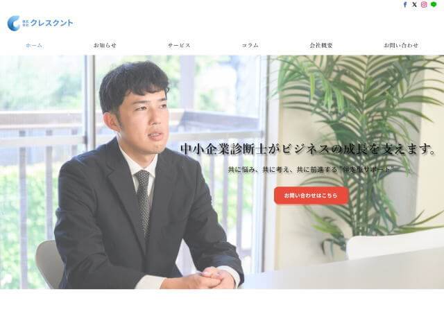 株式会社クレスクント
