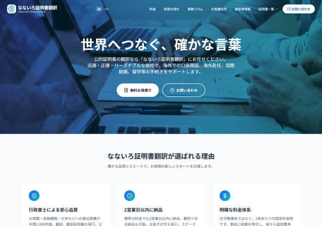 行政書士事務所Crenly
